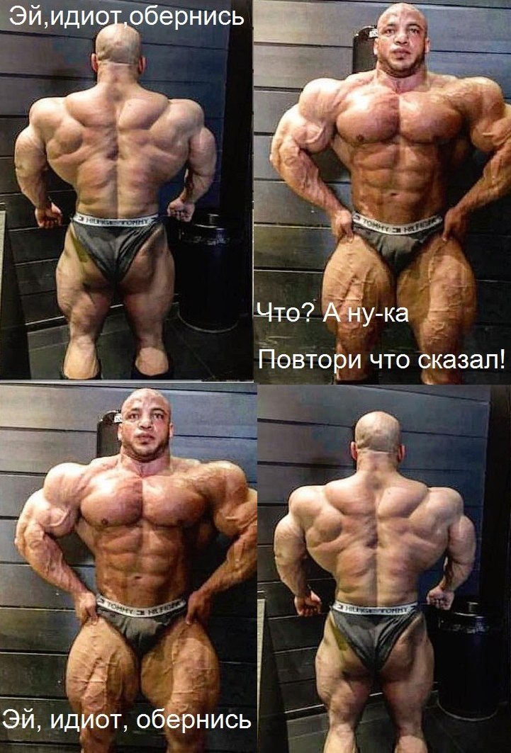 Анекдоты обо всем - Бодибилдинг форум AnabolicShops