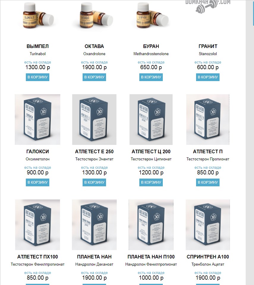 Акция ! Domka4a.com  Подарок при заказе от 5 тыс рублей !!! - Бодибилдинг форум AnabolicShops