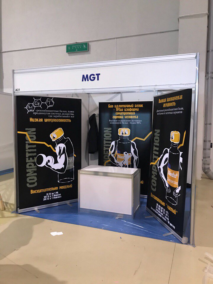 MGT | Гормон Роста | Продукты генной инженерии - Бодибилдинг форум AnabolicShops