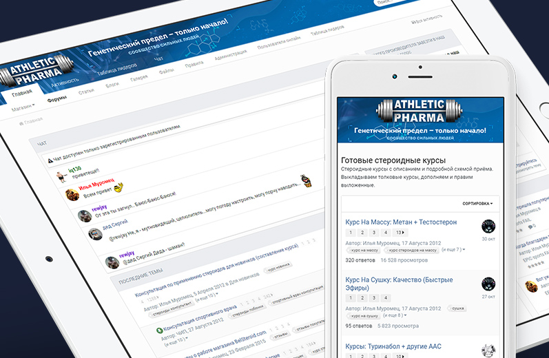 AthleticPharma - 15 лет честной работы! РФ=>РФ - Бодибилдинг форум AnabolicShops