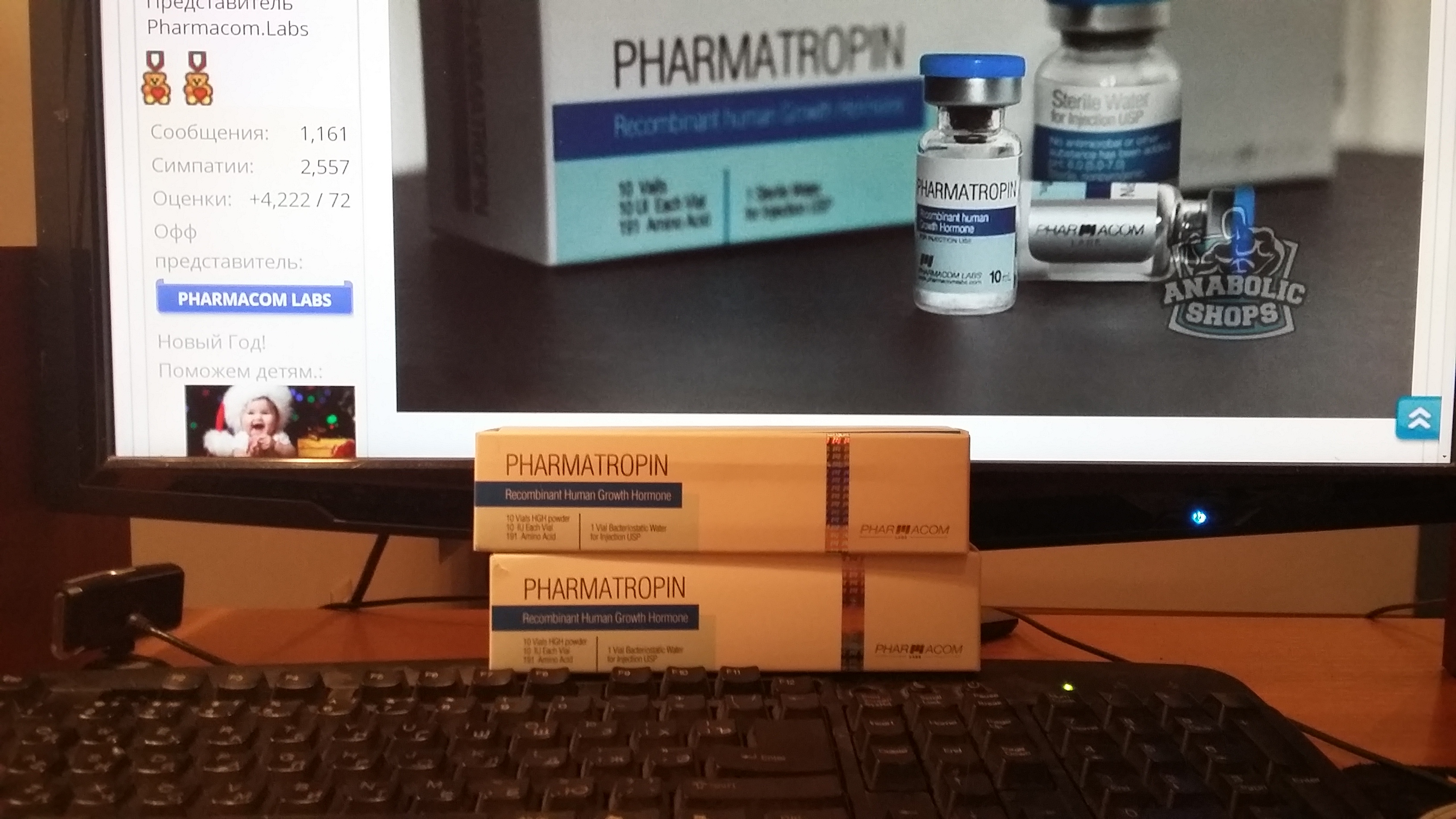 Pharmatropin - Гормон Роста от Pharmacom.labs - Бодибилдинг форум AnabolicShops