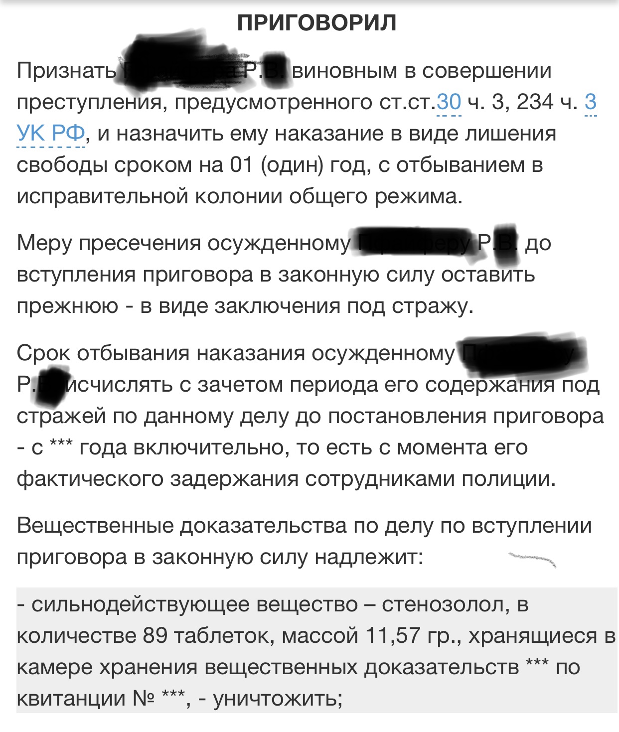 В Челябинске фитнесс-инструктор ответит за контрабанду анаболиков. - Бодибилдинг форум AnabolicShops