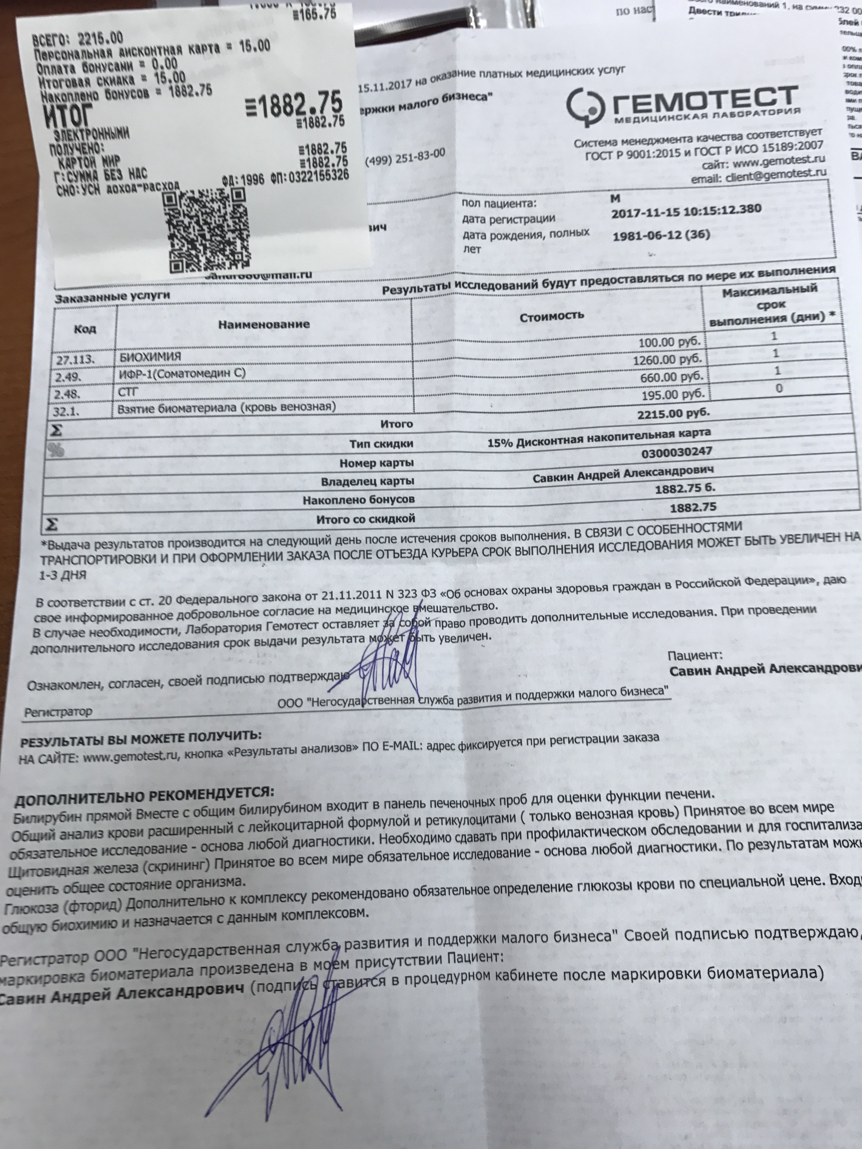 Pharmatropin - Гормон Роста от Pharmacom.labs - Бодибилдинг форум AnabolicShops