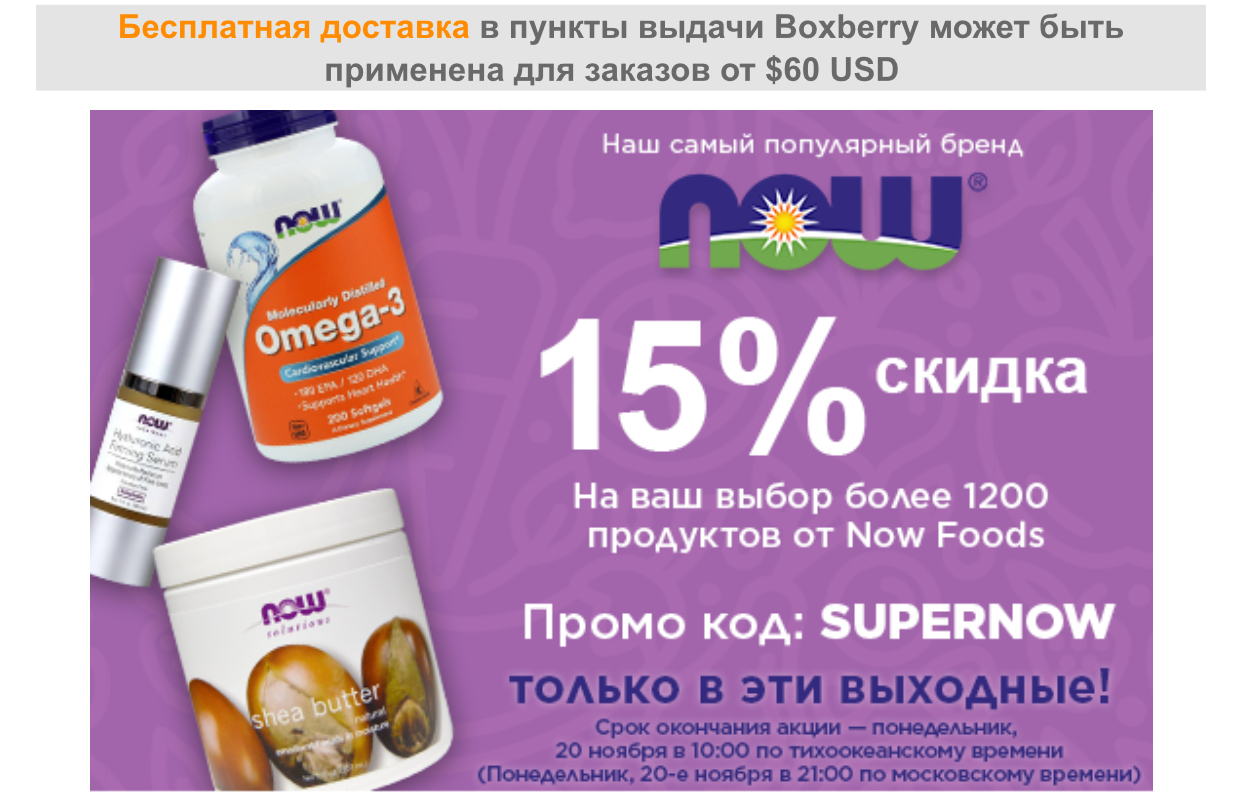 Айхерб скидки - Бодибилдинг форум AnabolicShops