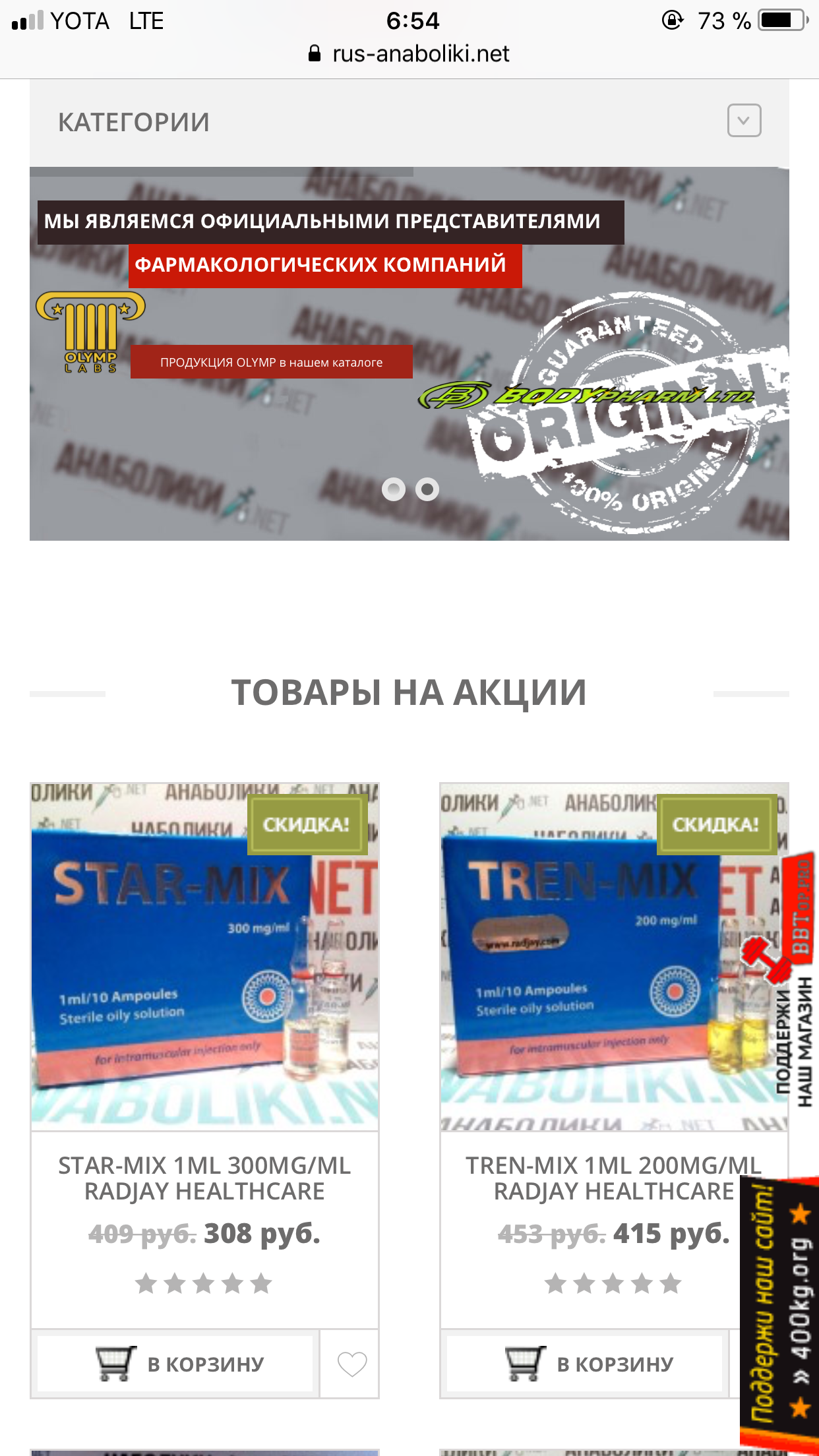 АНАБОЛИКИ.net - оф.дилер SP, Zerox, Genetic, Magnus, Lyka ! - Бодибилдинг форум AnabolicShops