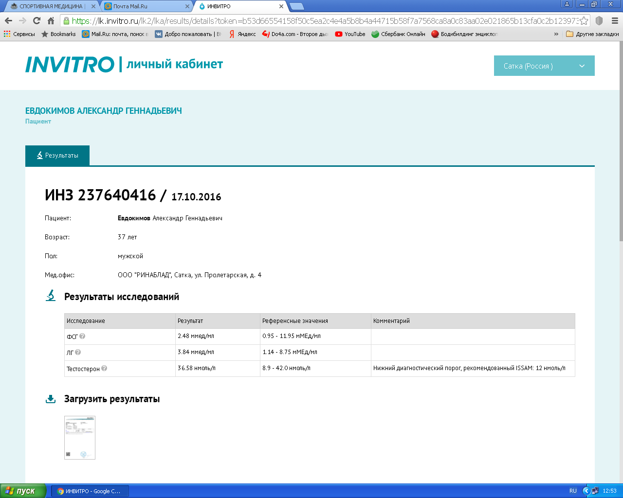 Спортивная медицина - Бодибилдинг форум AnabolicShops
