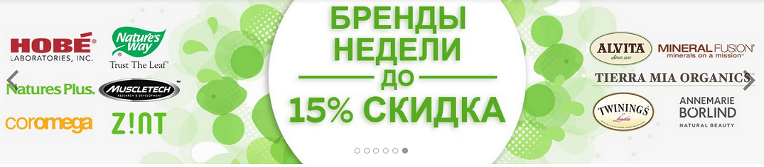 Айхерб скидки - Бодибилдинг форум AnabolicShops