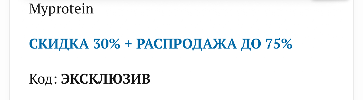 Myprotein - Бодибилдинг форум AnabolicShops