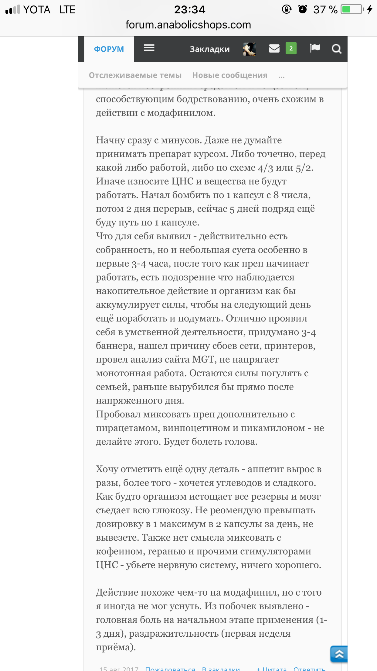 АНАБОЛИКИ.net - оф.дилер SP, Zerox, Genetic, Magnus, Lyka ! - Бодибилдинг форум AnabolicShops