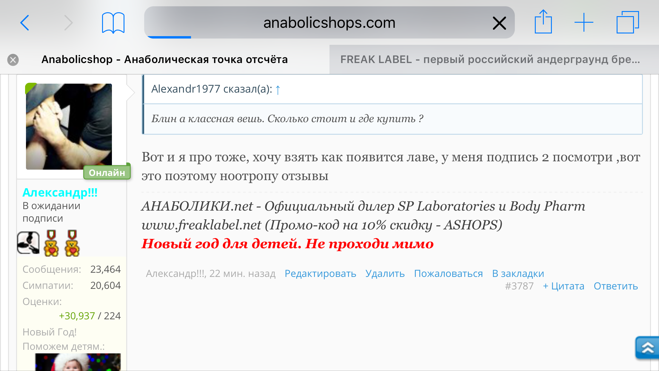 АНАБОЛИКИ.net - оф.дилер SP, Zerox, Genetic, Magnus, Lyka ! - Бодибилдинг форум AnabolicShops