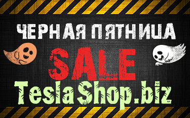 BLACK FRIDAY Sales! High Voltage from TESLA ! - Бодибилдинг форум AnabolicShops
