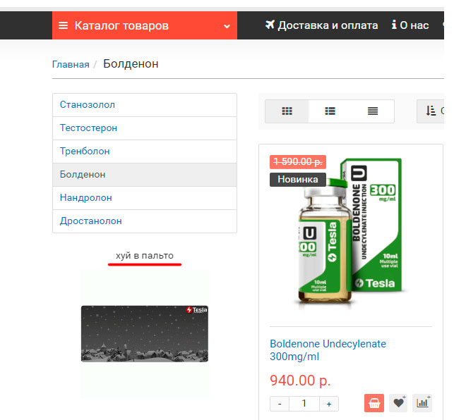 Tesla Pharmacy - производитель безумной энергии! - Бодибилдинг форум AnabolicShops