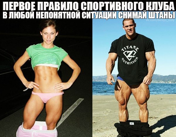 Курилка- разговоры на любые темы - Бодибилдинг форум AnabolicShops