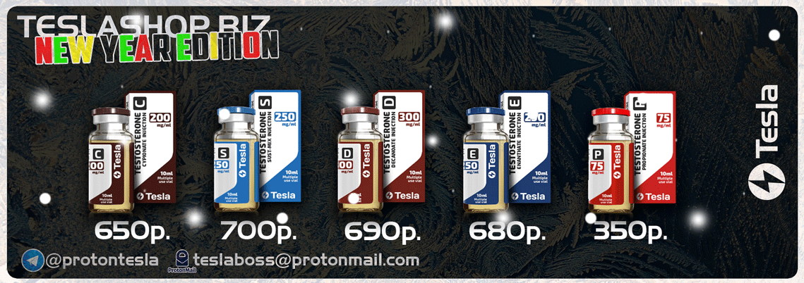 TeslaShop.biz - Бодибилдинг форум AnabolicShops