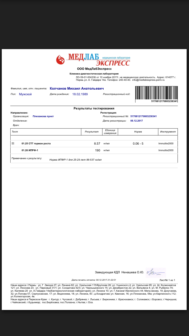 MGT | Гормон Роста | Продукты генной инженерии - Бодибилдинг форум AnabolicShops