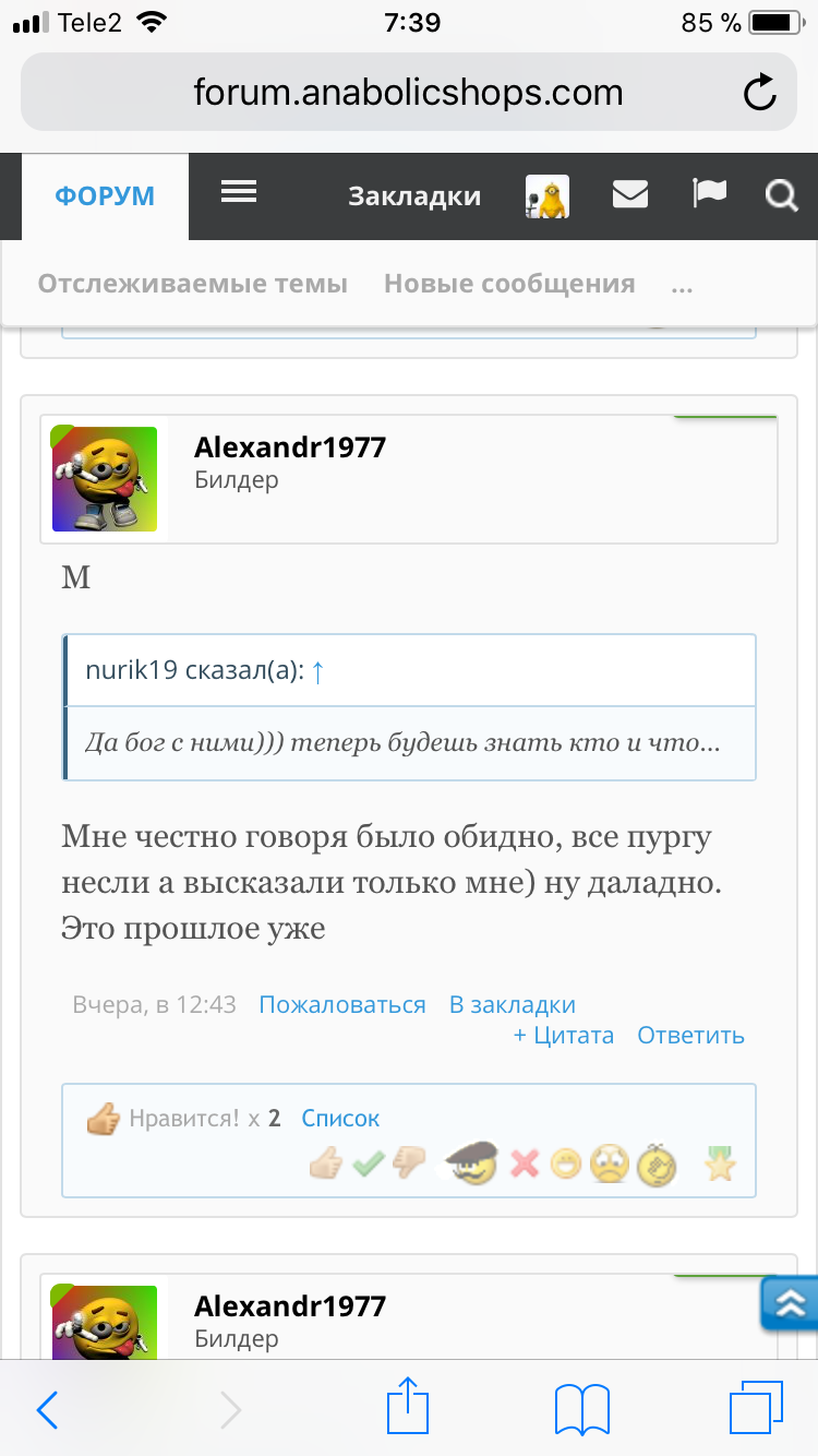 Sterostore.xyz -  Магазин низких цен. - Бодибилдинг форум AnabolicShops