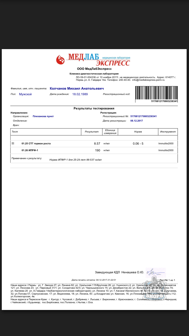 Отзывы/Отчеты MGT по NeofinPro - Бодибилдинг форум AnabolicShops