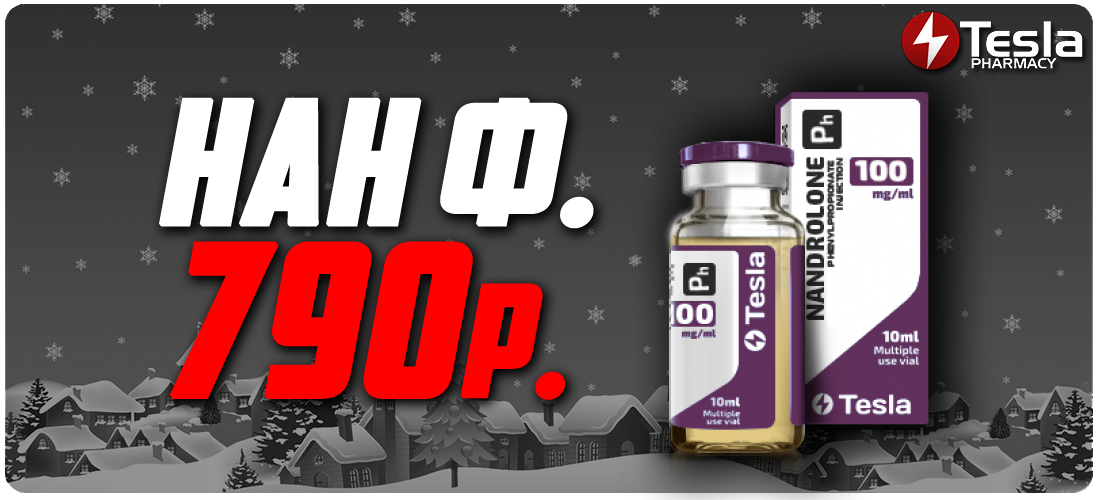 TeslaShop.biz - Бодибилдинг форум AnabolicShops