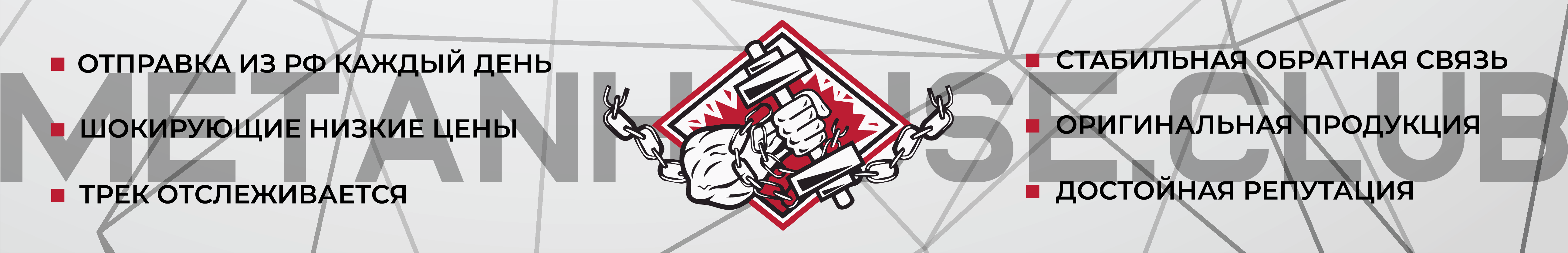 Metanhouse.biz - временно не заказывать! - Бодибилдинг форум AnabolicShops