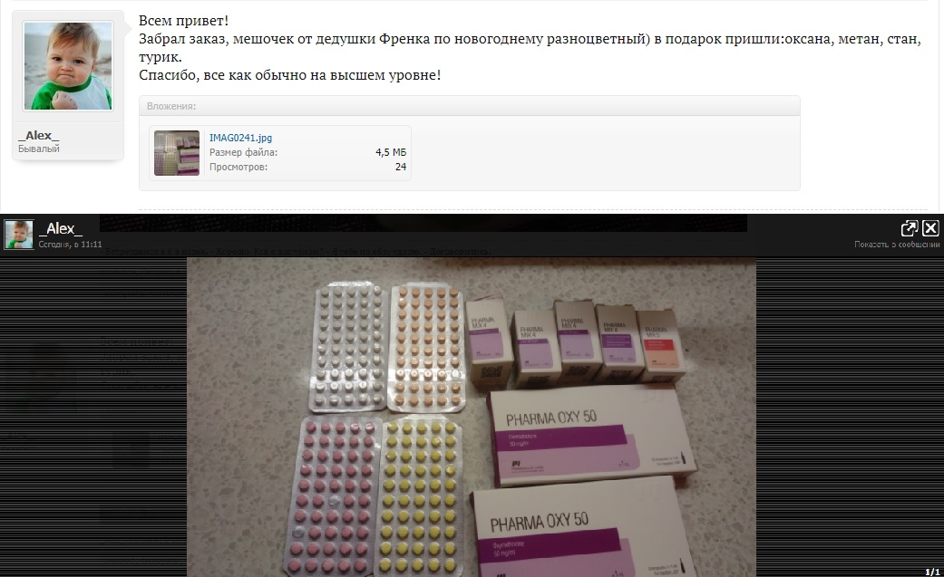 Новогодняя акция «Мешок Дедушки Фрэнка». - Бодибилдинг форум AnabolicShops