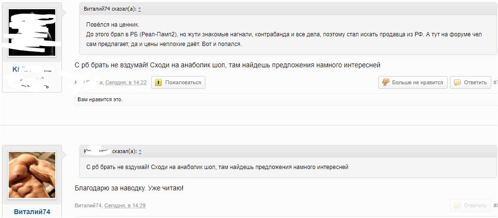 Розница по цене опта!!! До -40% на все! Regart Pharm - Официальный представитель! - Бодибилдинг форум AnabolicShops