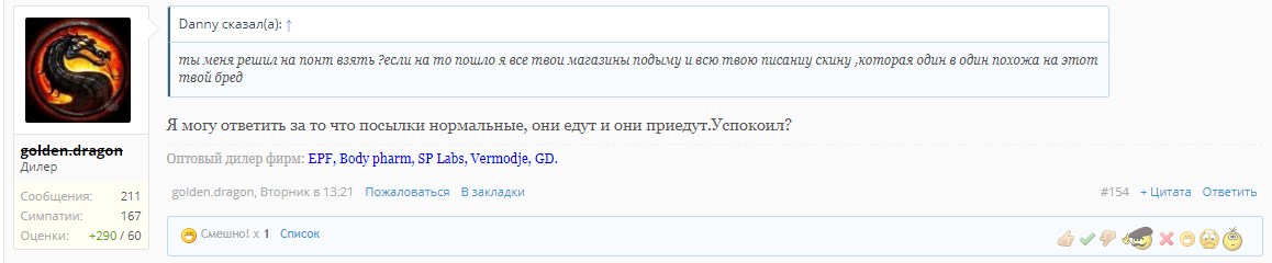 golden.dragon - Бодибилдинг форум AnabolicShops