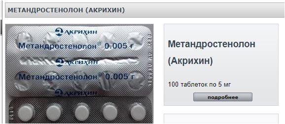 Nakachen.biz - сайт низких цен ! - Бодибилдинг форум AnabolicShops