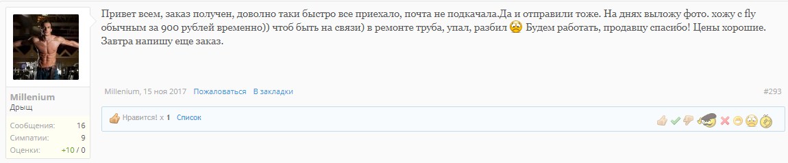 golden.dragon - Бодибилдинг форум AnabolicShops