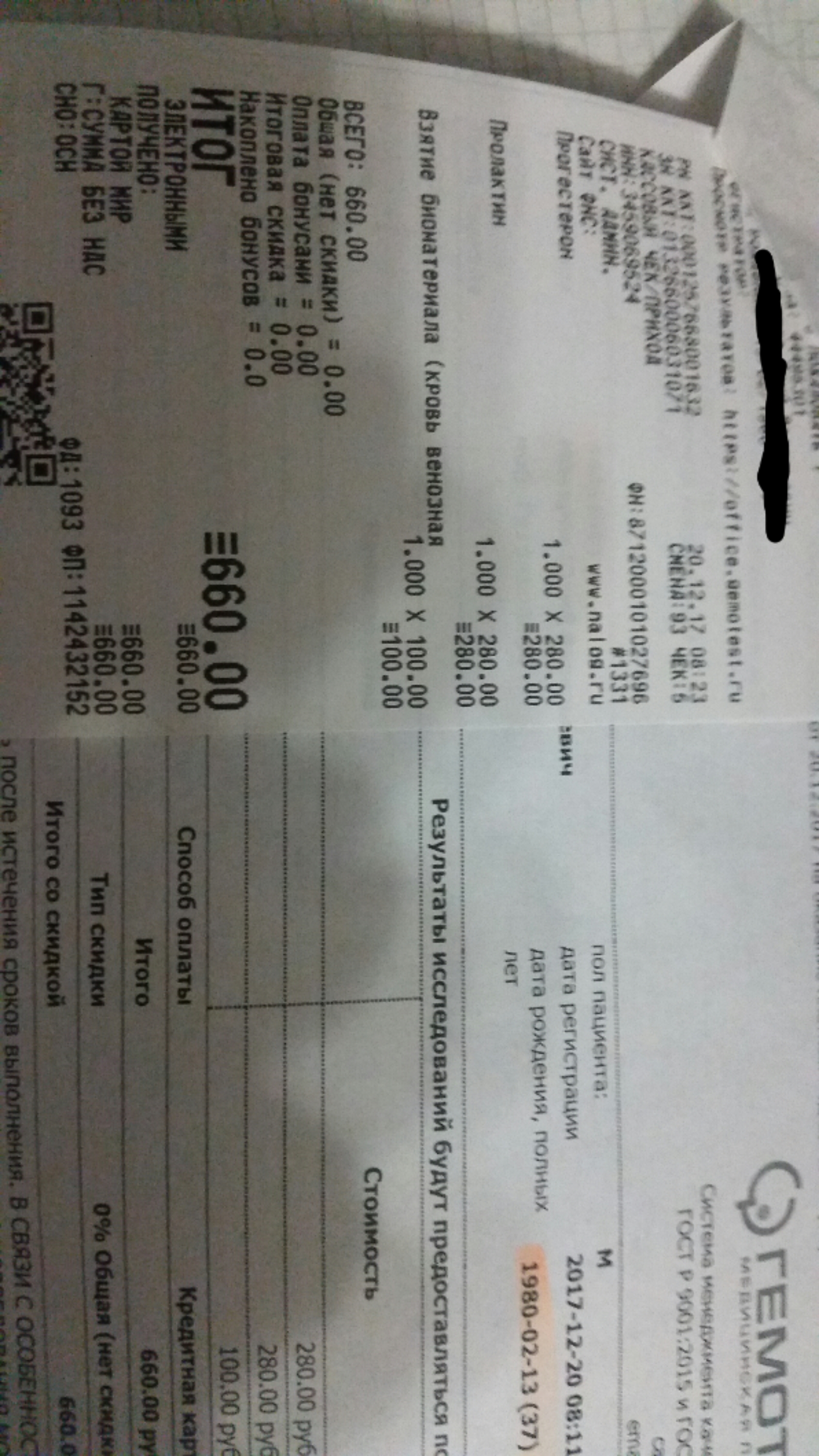 Отзывы и анализ от zews1313 - Бодибилдинг форум AnabolicShops