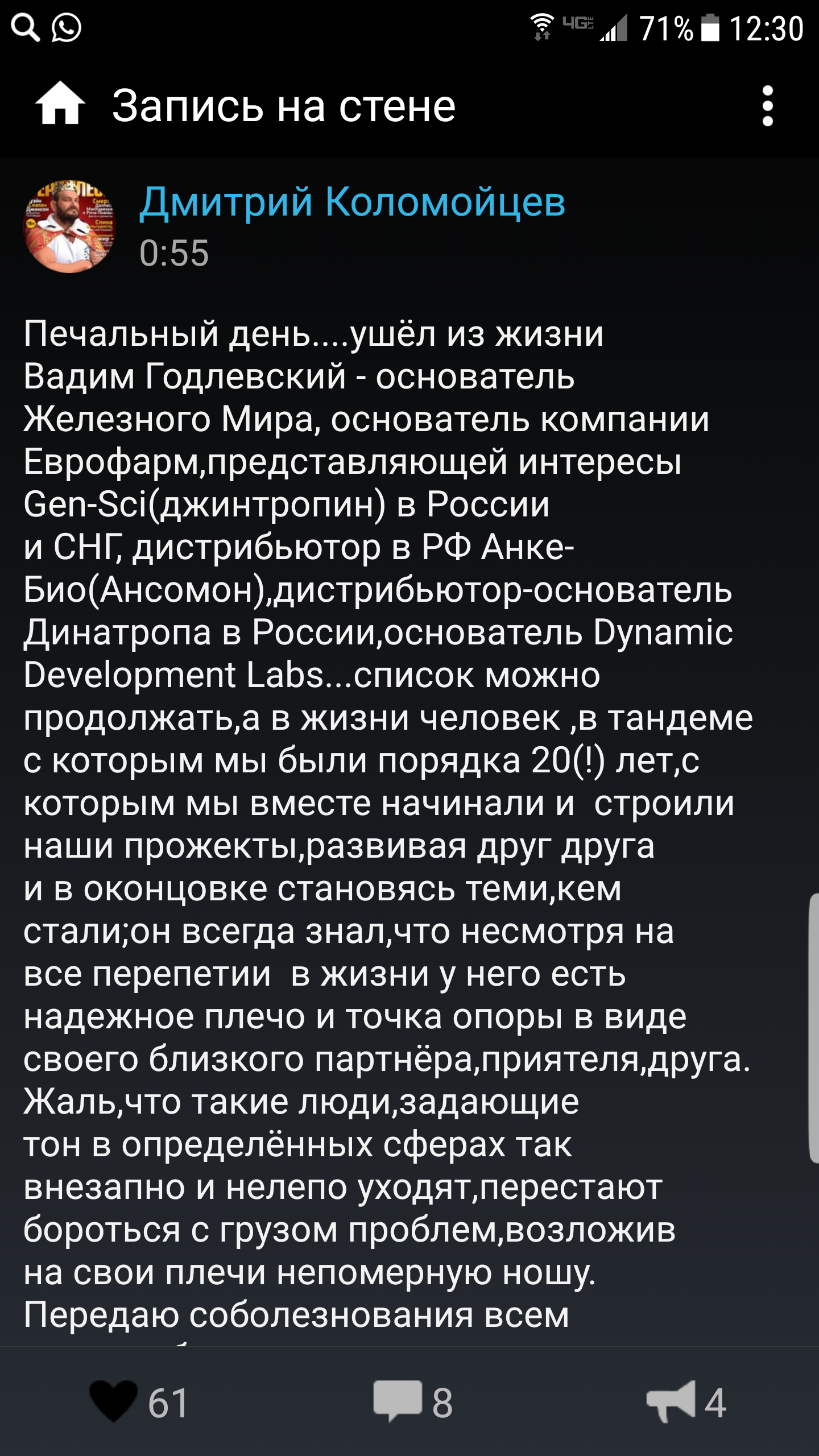 Не стало Вадима Годлевского - Бодибилдинг форум AnabolicShops
