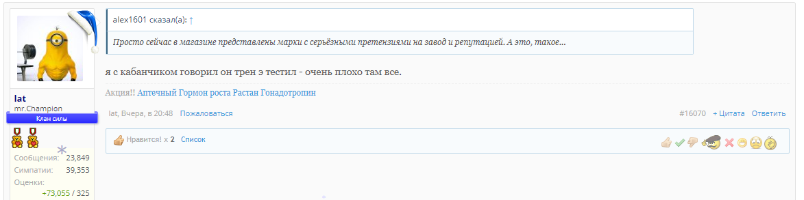 PRIME LABS - тестирование новых препаратов - Бодибилдинг форум AnabolicShops