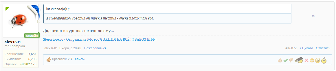 PRIME LABS - тестирование новых препаратов - Бодибилдинг форум AnabolicShops
