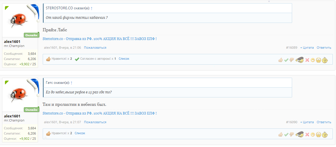 PRIME LABS - тестирование новых препаратов - Бодибилдинг форум AnabolicShops