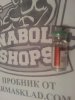 Farmasklad.com - Бодибилдинг форум AnabolicShops