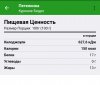 Разбор ваших рационов питания, помощь в составлении диеты. - Бодибилдинг форум AnabolicShops