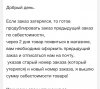 Недошедший заказ от дилла - Бодибилдинг форум AnabolicShops