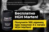 Hilma PRO - с заботой о вашем здоровье! - Бодибилдинг форум AnabolicShops