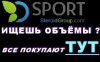 STEROIDGROUP.COM - Бодибилдинг форум AnabolicShops