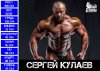 !!!БИТВА ПРОИЗВОДИТЕЛЕЙ!!! - Бодибилдинг форум AnabolicShops