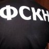 ФСКН